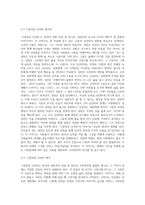 (구비문학의 세계)한국의 전설 자료 1편과 민담 자료 1편을 선택(총 2편)하여 자료를 소개하고-5