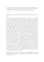 (간호학특론) 질병과 건강에 대한 생의학적 입장과 사회문화적 입장을 자신의 견해를 포함하여-2