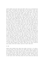 (간호학특론) 질병과 건강에 대한 생의학적 입장과 사회문화적 입장을 자신의 견해를 포함하여-3