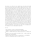 (간호학특론) 질병과 건강에 대한 생의학적 입장과 사회문화적 입장을 자신의 견해를 포함하여-4