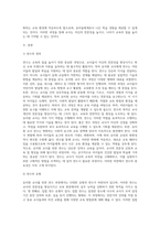 (교직실무E형)유치원 교사를 위한 연수과정을 조사하여 정리-2
