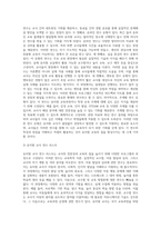 (교직실무E형)유치원 교사를 위한 연수과정을 조사하여 정리-3