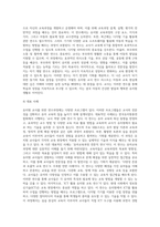 (교직실무E형)유치원 교사를 위한 연수과정을 조사하여 정리-4