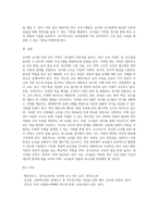 (교직실무E형)유치원 교사를 위한 연수과정을 조사하여 정리-5