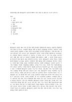 (환경미생물 A형) 활성슬러지 공정’에 대해서 서론, 본론 및 결론으로 나누어 논하시오-1