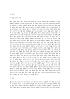 (환경미생물 A형) 활성슬러지 공정’에 대해서 서론, 본론 및 결론으로 나누어 논하시오-2