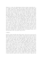 (환경미생물 A형) 활성슬러지 공정’에 대해서 서론, 본론 및 결론으로 나누어 논하시오-3