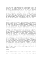 (환경미생물 A형) 활성슬러지 공정’에 대해서 서론, 본론 및 결론으로 나누어 논하시오-4