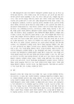 (환경미생물 A형) 활성슬러지 공정’에 대해서 서론, 본론 및 결론으로 나누어 논하시오-5