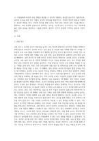 (교직실무E형) 유치원 교사를 위한 연수과정을 조사하여 정리하시오-2