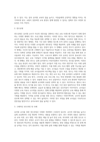(교직실무E형) 유치원 교사를 위한 연수과정을 조사하여 정리하시오-3