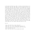 (교직실무E형) 유치원 교사를 위한 연수과정을 조사하여 정리하시오-5