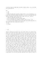 (간호학특론) 일탈로서의 질병에 대해 의료사회학적 관점에서 설명하고, 파슨스의 환자역할(sick role)에 대한 개념 (1)-1