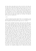 (간호학특론) 일탈로서의 질병에 대해 의료사회학적 관점에서 설명하고, 파슨스의 환자역할(sick role)에 대한 개념 (1)-2
