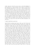 (간호학특론) 일탈로서의 질병에 대해 의료사회학적 관점에서 설명하고, 파슨스의 환자역할(sick role)에 대한 개념 (1)-3