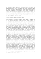 (간호학특론) 일탈로서의 질병에 대해 의료사회학적 관점에서 설명하고, 파슨스의 환자역할(sick role)에 대한 개념 (1)-4