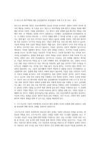 (간호학특론) 일탈로서의 질병에 대해 의료사회학적 관점에서 설명하고, 파슨스의 환자역할(sick role)에 대한 개념 (1)-5