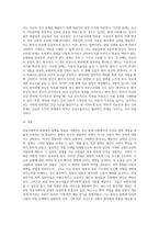 (간호학특론) 일탈로서의 질병에 대해 의료사회학적 관점에서 설명하고, 파슨스의 환자역할(sick role)에 대한 개념 (1)-6