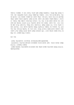 (간호학특론) 일탈로서의 질병에 대해 의료사회학적 관점에서 설명하고, 파슨스의 환자역할(sick role)에 대한 개념 (1)-7