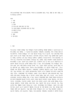 (특수교육학개론 D형) 의사소통장애, 지체 및 건강장애의 원인, 특성, 판별 및 평가 방법, 교육 방안을 논의하시 (1)-1