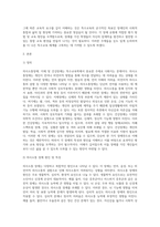 (특수교육학개론 D형) 의사소통장애, 지체 및 건강장애의 원인, 특성, 판별 및 평가 방법, 교육 방안을 논의하시 (1)-2