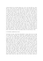 (특수교육학개론 D형) 의사소통장애, 지체 및 건강장애의 원인, 특성, 판별 및 평가 방법, 교육 방안을 논의하시 (1)-3