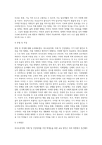 (특수교육학개론 D형) 의사소통장애, 지체 및 건강장애의 원인, 특성, 판별 및 평가 방법, 교육 방안을 논의하시 (1)-4