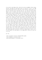 (특수교육학개론 D형) 의사소통장애, 지체 및 건강장애의 원인, 특성, 판별 및 평가 방법, 교육 방안을 논의하시 (1)-6