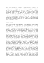 (교직실무B형)유치원 장학에 대해 서술하시오-3