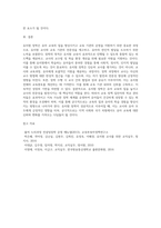 (교직실무B형)유치원 장학에 대해 서술하시오-4