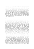 (환경과대체에너지 B형) 기타 비재생에너지(오일샌드, 셰일가스, 석탄층 메탄가스, 치밀가스)에 대해서 서론, 본론 및 결론으로 나누어 논하시오-2