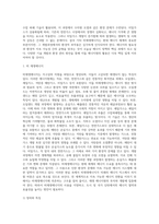 (환경과대체에너지 B형) 기타 비재생에너지(오일샌드, 셰일가스, 석탄층 메탄가스, 치밀가스)에 대해서 서론, 본론 및 결론으로 나누어 논하시오-3