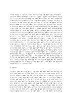 (환경과대체에너지 B형) 기타 비재생에너지(오일샌드, 셰일가스, 석탄층 메탄가스, 치밀가스)에 대해서 서론, 본론 및 결론으로 나누어 논하시오-4