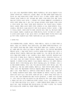 (환경과대체에너지 B형) 기타 비재생에너지(오일샌드, 셰일가스, 석탄층 메탄가스, 치밀가스)에 대해서 서론, 본론 및 결론으로 나누어 논하시오-5