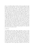 (환경과대체에너지 B형) 기타 비재생에너지(오일샌드, 셰일가스, 석탄층 메탄가스, 치밀가스)에 대해서 서론, 본론 및 결론으로 나누어 논하시오-7