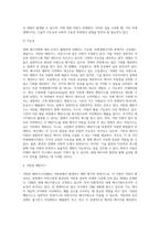 (환경과대체에너지 B형) 기타 비재생에너지(오일샌드, 셰일가스, 석탄층 메탄가스, 치밀가스)에 대해서 서론, 본론 및 결론으로 나누어 논하시오-8