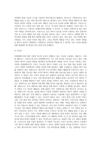 (환경과대체에너지 B형) 기타 비재생에너지(오일샌드, 셰일가스, 석탄층 메탄가스, 치밀가스)에 대해서 서론, 본론 및 결론으로 나누어 논하시오-10