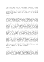 (환경과대체에너지 B형) 기타 비재생에너지(오일샌드, 셰일가스, 석탄층 메탄가스, 치밀가스)에 대해서 서론, 본론 및 결론으로 나누어 논하시오-11
