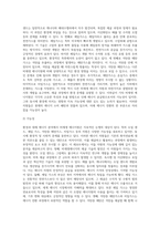 (환경과대체에너지 B형) 기타 비재생에너지(오일샌드, 셰일가스, 석탄층 메탄가스, 치밀가스)에 대해서 서론, 본론 및 결론으로 나누어 논하시오-12