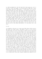 (환경과대체에너지 B형) 기타 비재생에너지(오일샌드, 셰일가스, 석탄층 메탄가스, 치밀가스)에 대해서 서론, 본론 및 결론으로 나누어 논하시오-13