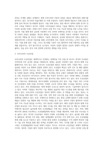 (한국산업의이해) 우리나라의 자동차산업, 조선산업, 정보통신산업, 건설산업, 유통산업(교재 10장~14장)에 대한 각 산업의 특성과-3
