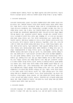 (한국산업의이해) 우리나라의 자동차산업, 조선산업, 정보통신산업, 건설산업, 유통산업(교재 10장~14장)에 대한 각 산업의 특성과-4