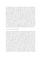 (한국산업의이해) 우리나라의 자동차산업, 조선산업, 정보통신산업, 건설산업, 유통산업(교재 10장~14장)에 대한 각 산업의 특성과-6