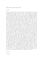 (한국산업의이해) 우리나라의 자동차산업, 조선산업, 정보통신산업, 건설산업, 유통산업(교재 10장~14장)에 대한 각 산업의 특성과-7