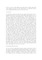 (평생교육경영론) 자신은 어떤 리더십을 가지고 있다고 생각하는가 리더십 이론 가운데 하나를 들어 분석하시오 (2)-2