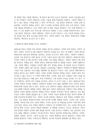 (평생교육경영론) 자신은 어떤 리더십을 가지고 있다고 생각하는가 리더십 이론 가운데 하나를 들어 분석하시오 (2)-4