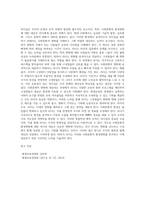 (평생교육경영론) 자신은 어떤 리더십을 가지고 있다고 생각하는가 리더십 이론 가운데 하나를 들어 분석하시오 (2)-5