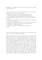 (고급영양학) 2019 국민건강통계’를 참고하여 최근 (2019년) 19세 이상 성인의 비만 유병률 및 저체중 유병률을 조사하고-1