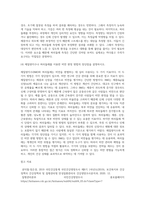 (고급영양학) 2019 국민건강통계’를 참고하여 최근 (2019년) 19세 이상 성인의 비만 유병률 및 저체중 유병률을 조사하고-6