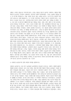 (한국사의이해) 아래 문제에 대한 답안을 교재를 참조하여 각각 서술해주세요 (11)-2
